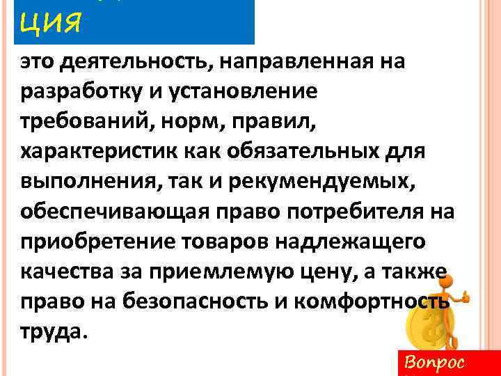 Правило характеризует. Ция. Ция значение слова. По _ _ ция. Собрание однотипных предметов ция.