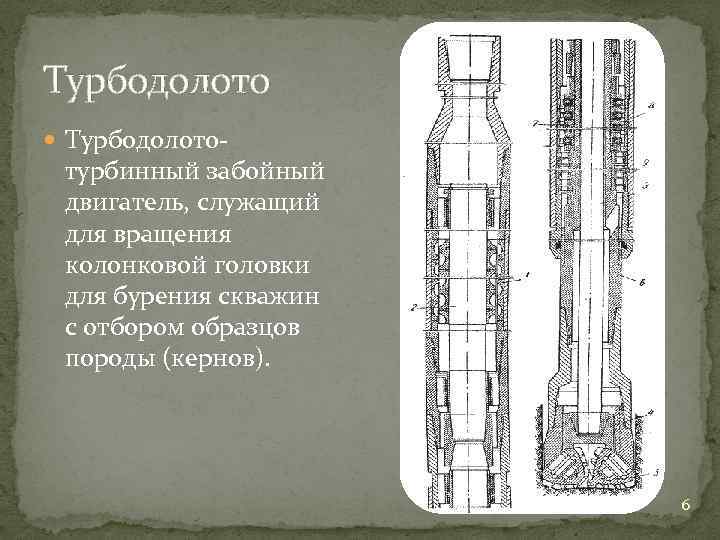 Образец породы из скважины 4 буквы первая к