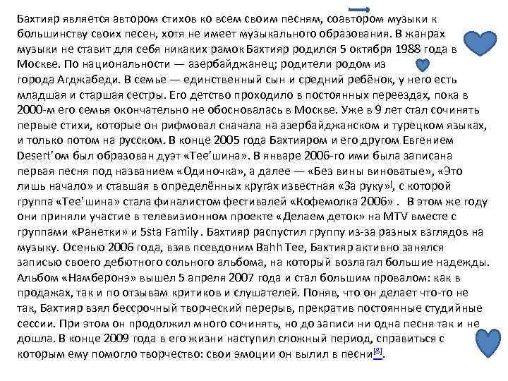 Бахтияр является автором стихов ко всем своим песням, соавтором музыки к большинству своих песен,