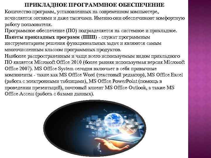 На вашем компьютере установлено 16 программ какое количество информации содержит сообщение о том что