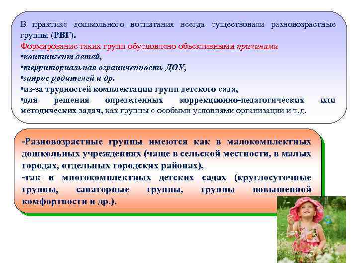 Требования к деятельности являющиеся руководством в практике воспитания составляют воспитания