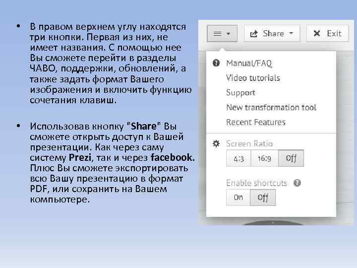  • В правом верхнем углу находятся три кнопки. Первая из них, не имеет