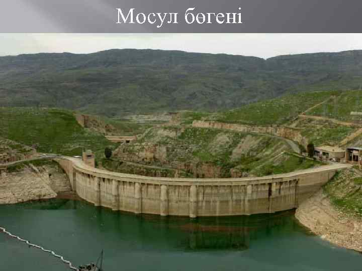 Мосул бөгені 