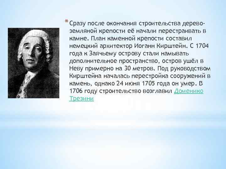 Проект на тему от деревянно земляной крепости к каменной 6 класс