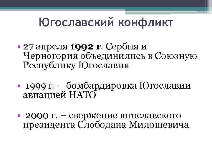 Освобождение советскими войсками стран восточной европы презентация