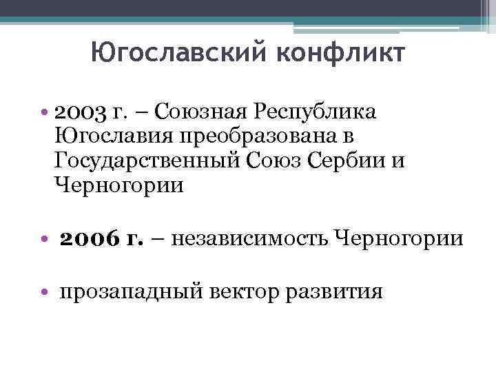 Освобождение советскими войсками стран восточной европы презентация