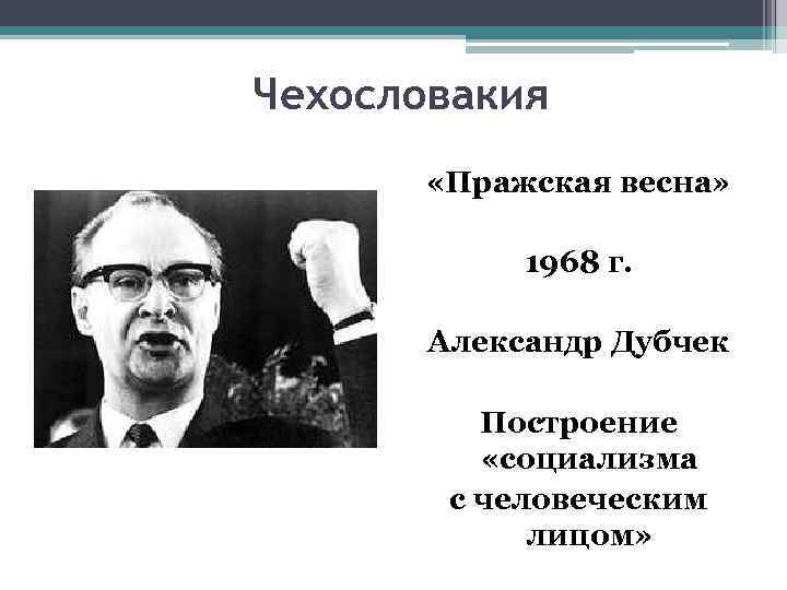 Освобождение советскими войсками стран восточной европы презентация