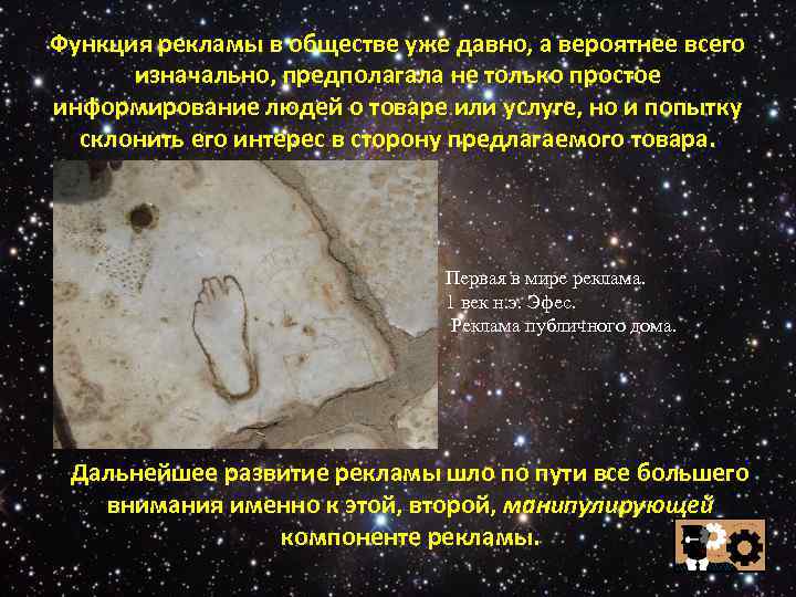 Функция рекламы в обществе уже давно, а вероятнее всего изначально, предполагала не только простое