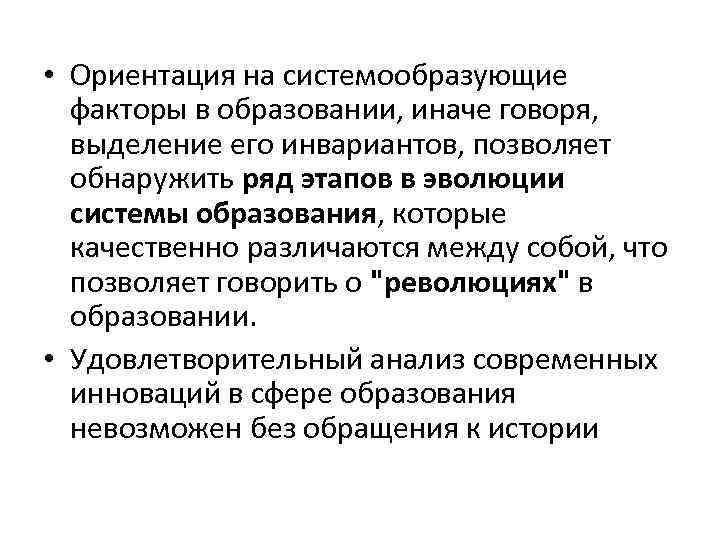 Контрольная работа по теме Классический период в развитии социологии. Образование, как социальный институт