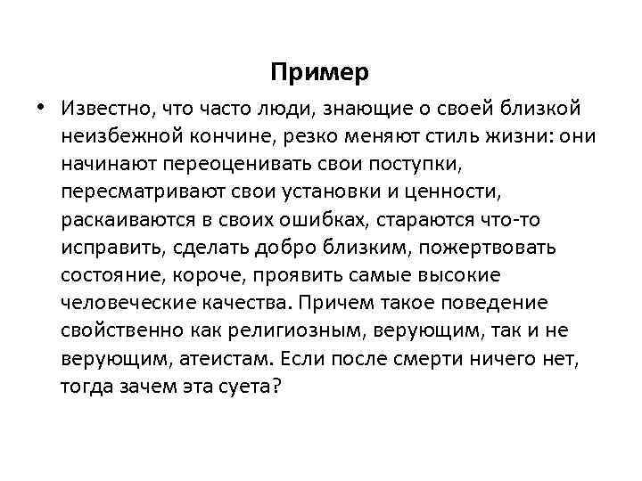 Вывод сознания. Вывод о сознании человека. Сознательность заключение. Сознательность вывод к сочинению. Сознание вывод.