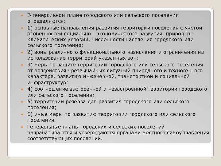 Руководство по определению первоочередных направлений развития городской среды