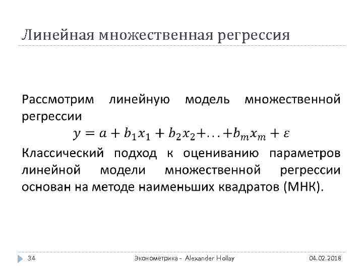 Множественные исследования