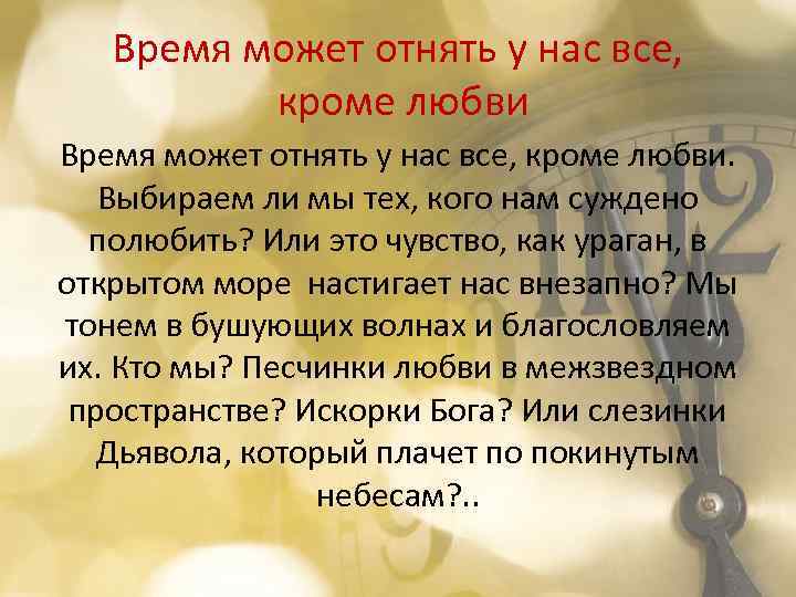 Счастье для всех даром сочинение егэ