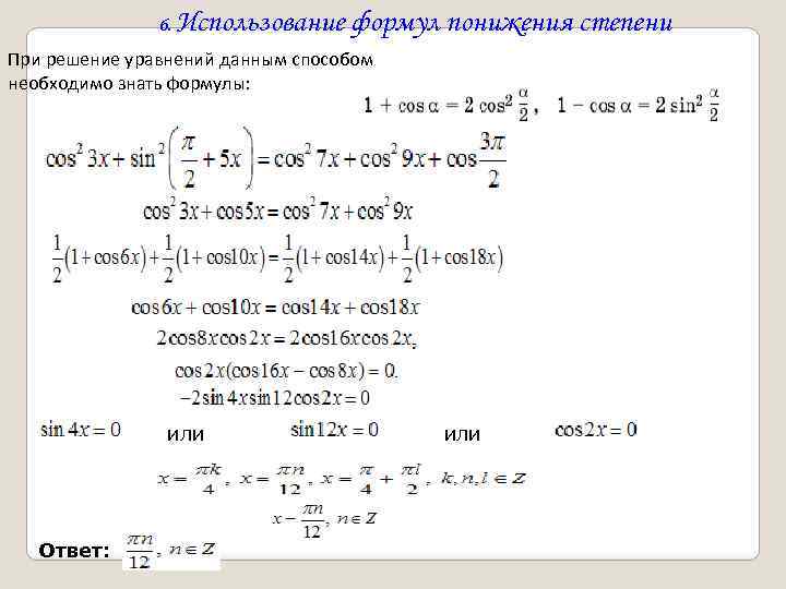 3 в степени x 4 1