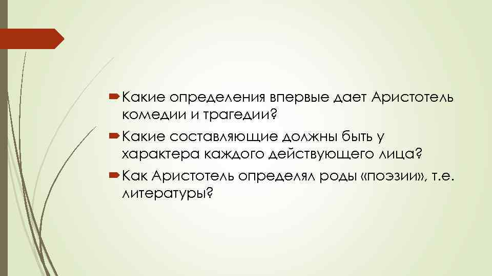 Поэтические роды