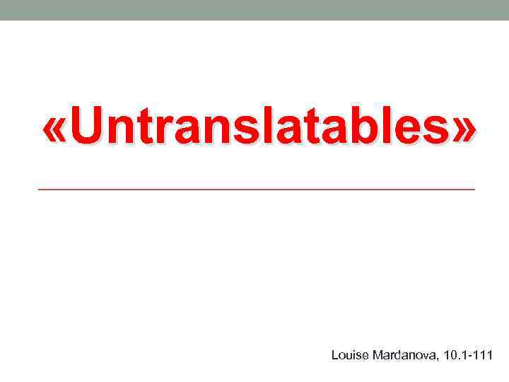  «Untranslatables» Louise Mardanova, 10. 1 -111 