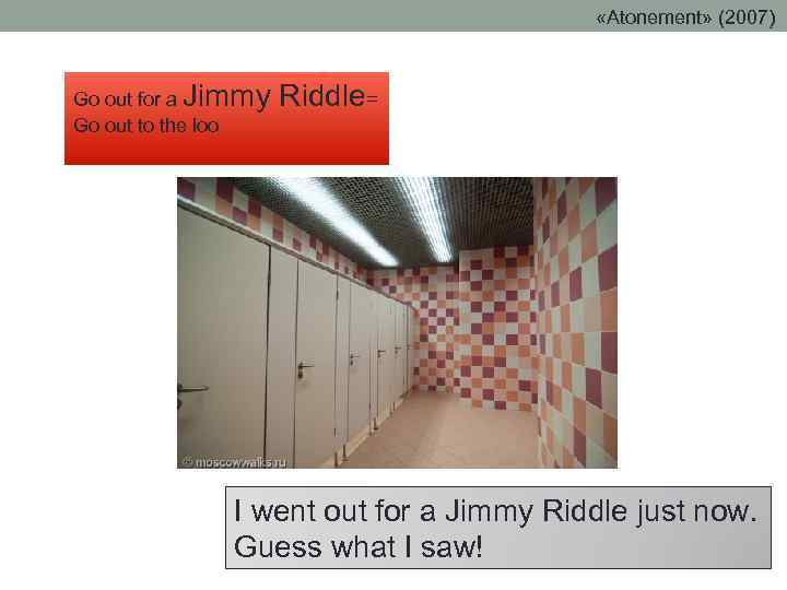  «Atonement» (2007) Go out for a Jimmy Riddle= Go out to the loo