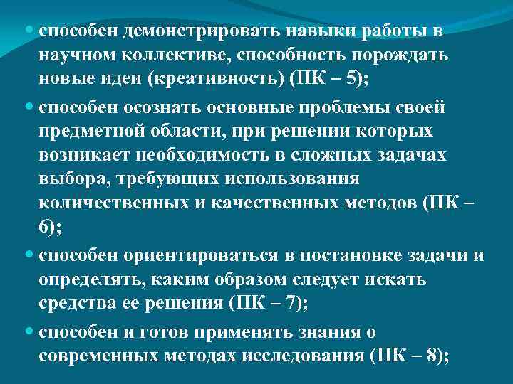 Организация работы в научном коллективе презентация