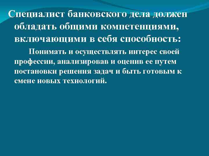 Обладать и управлять прохождение