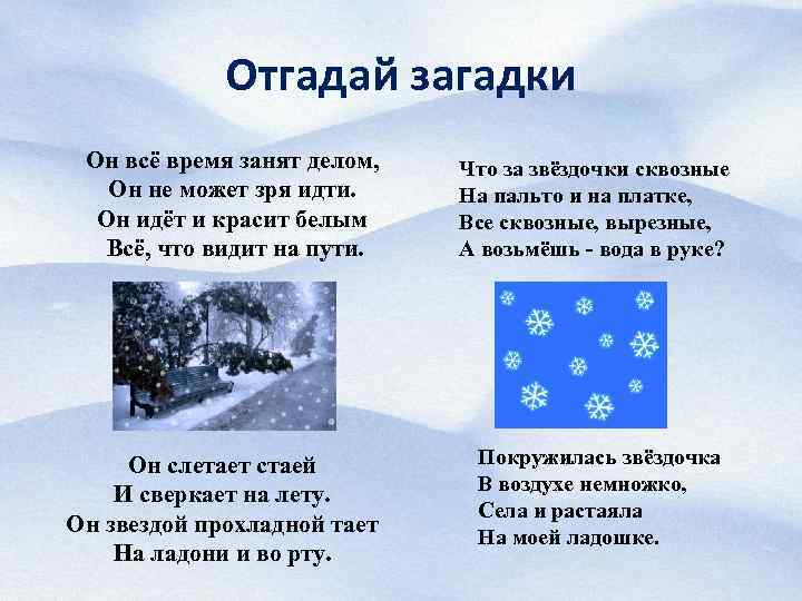 Отгадай загадки Он всё время занят делом, Он не может зря идти. Он идёт