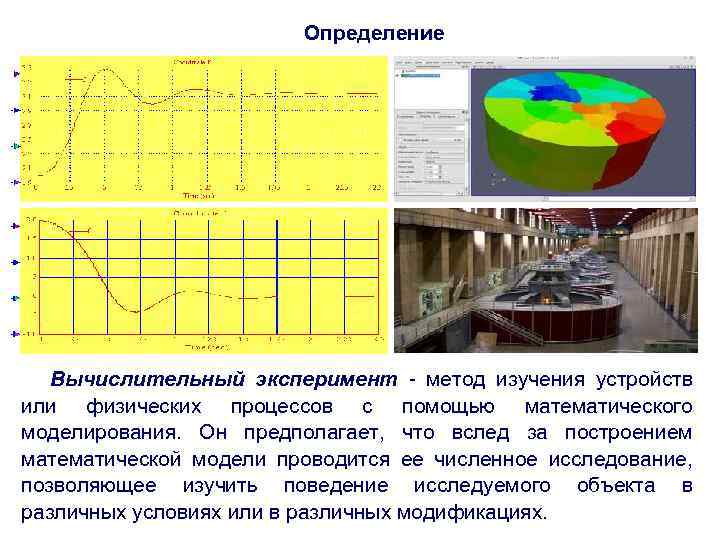 Математическое моделирование экспертные оценки