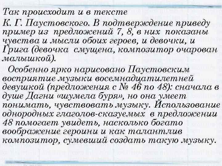 Сочинение 13.3 воображение по тексту паустовского