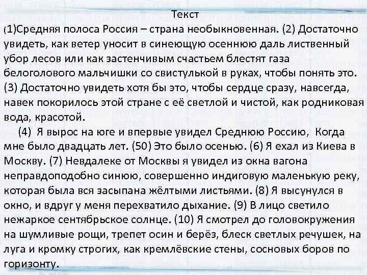 План текста средний класс