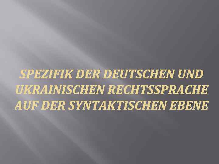 SPEZIFIK DER DEUTSCHEN UND UKRAINISCHEN RECHTSSPRACHE AUF DER SYNTAKTISCHEN EBENE 