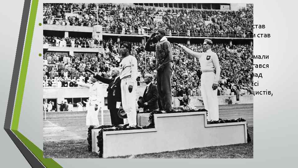  • У 1932 олімпійському році стався випадок коли один спортсмен став одночасно чемпіоном