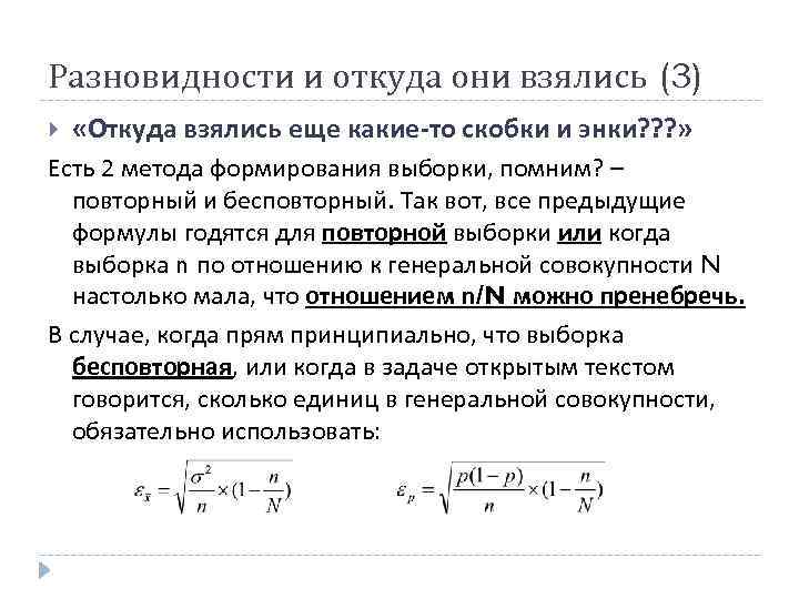 Разновидности и откуда они взялись (3) «Откуда взялись еще какие-то скобки и энки? ?