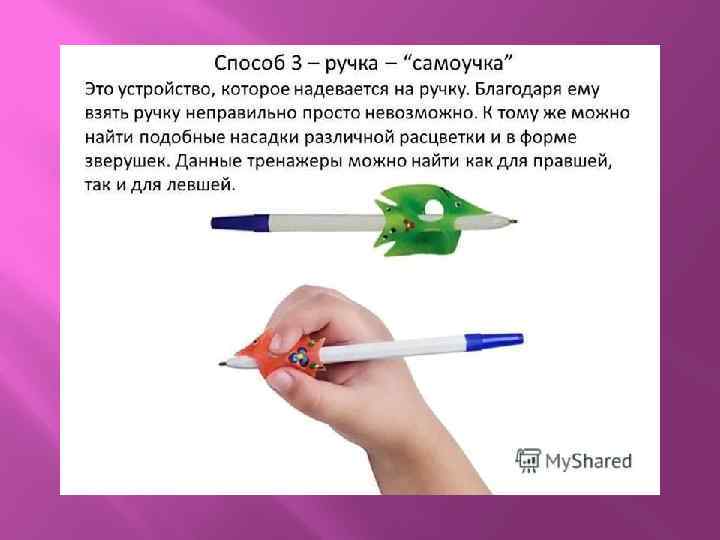 ОБУЧАЮЩАЯ НАСАДКА 