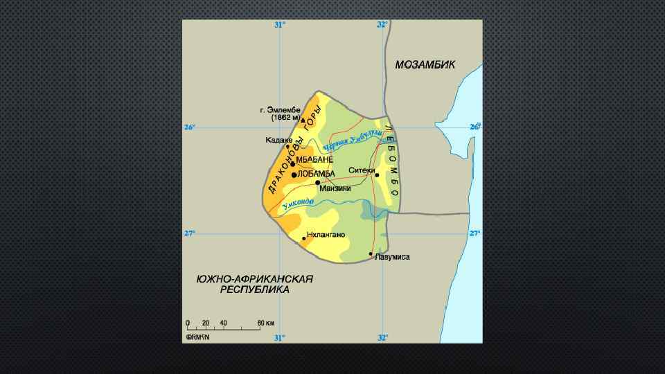 Свазиленд на карте. Королевство Свазиленд на карте. Географическое положение Свазиленда. Эсватини Мбабане. Свазиленд презентация.