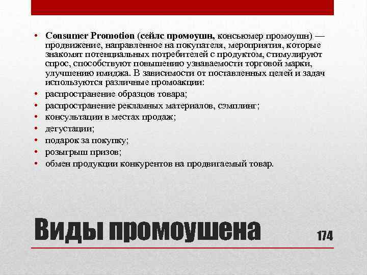 Распространение печатных рекламных материалов образцов товаров по адресам потенциальных потребителей