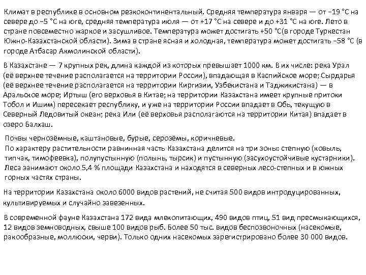 Климат в республике в основном резкоконтинентальный. Средняя температура января — от − 19 °C