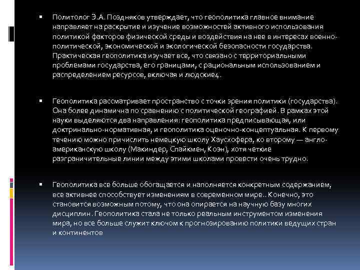 Территориальные автономии доктринальные подходы и реалии презентация