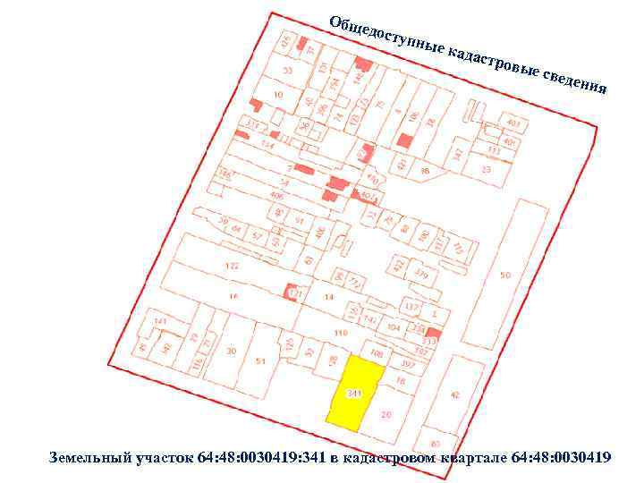 Общ едост упны е кад астро вые с веден ия Земельный участок 64: 48: