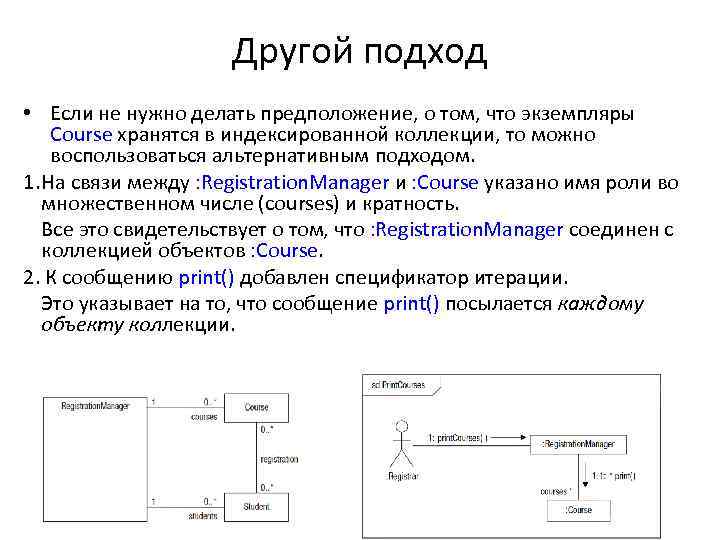 Другой подход • Если не нужно делать предположение, о том, что экземпляры Course хранятся
