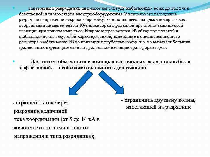 Суть метода набегающей волны при реализации проектов