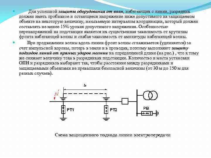 В чем заключается суть метода набегающей волны при реализации проектов