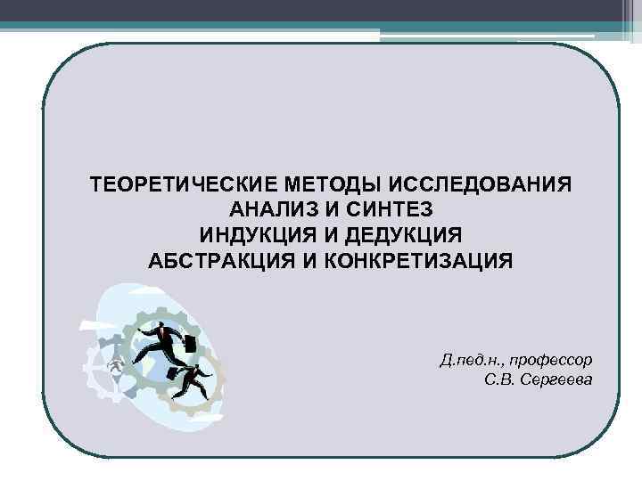 Чем отличается абстракция от конкретизации