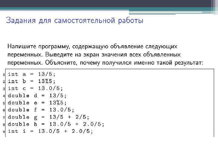 Программы на С++ (1) 