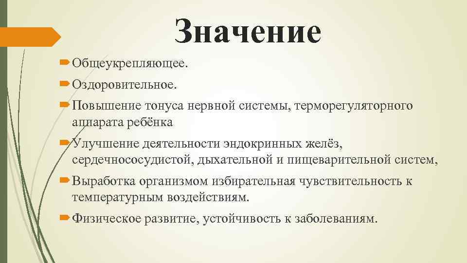 Повышенный тонус нервной системы. Тонус нервной системы. Гипертонус нервной системы. Терморегуляторный тонус.