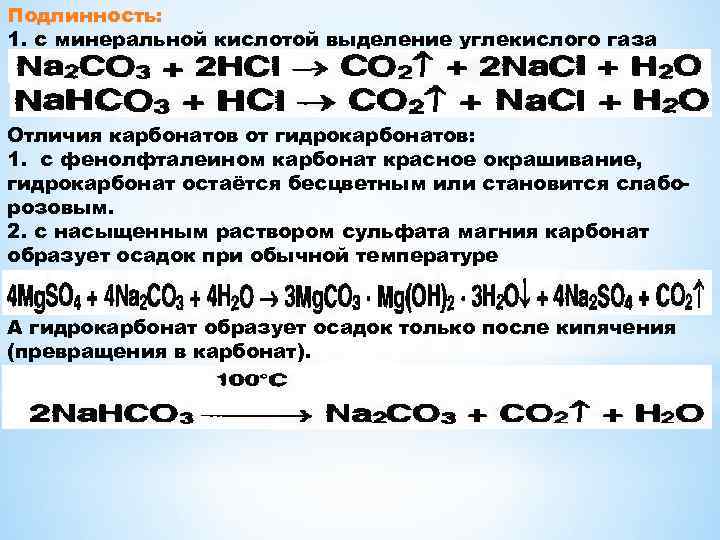 Карбонат лития углекислый газ