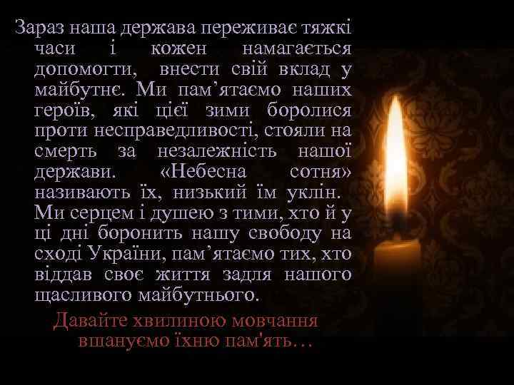 Зараз наша держава переживає тяжкі часи і кожен намагається допомогти, внести свій вклад у