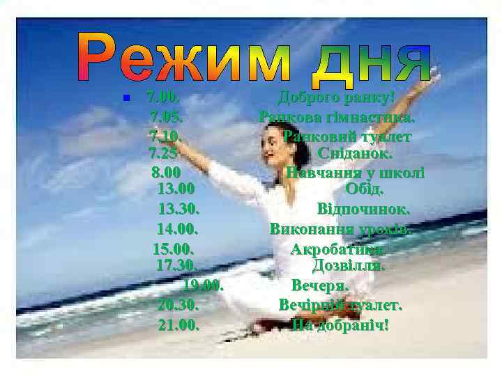 n 7. 00. 7. 05. 7. 10. 7. 25 8. 00 13. 30. 14.