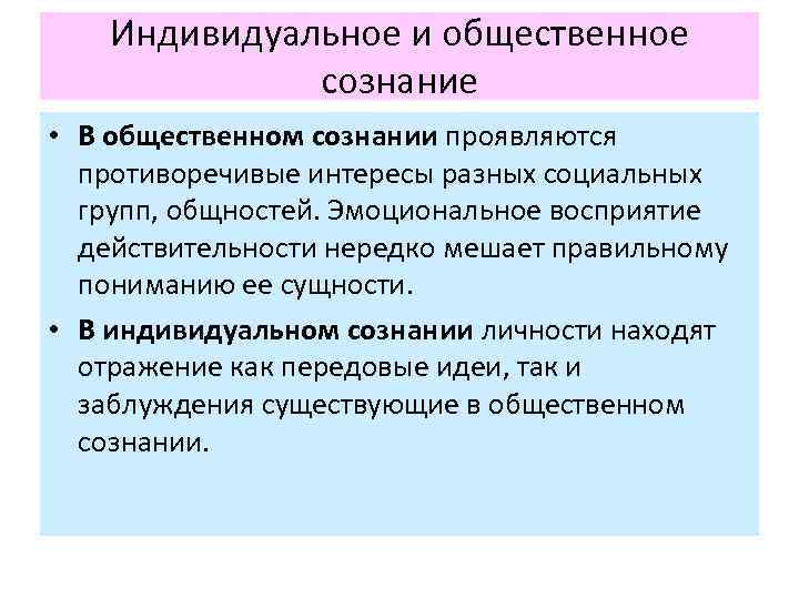 Социальные интересы различных групп