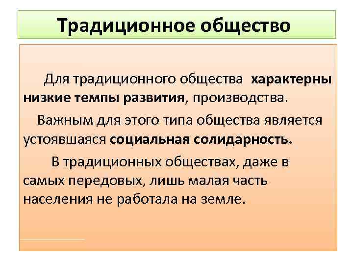 Традиции общины