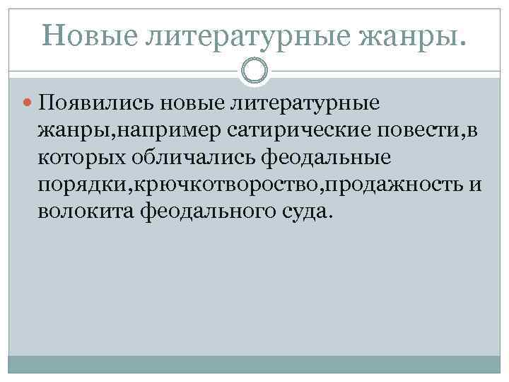 Литературный жанр который является образцом торжественного красноречия