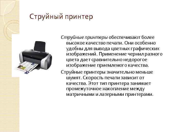 Скорость печати сканера