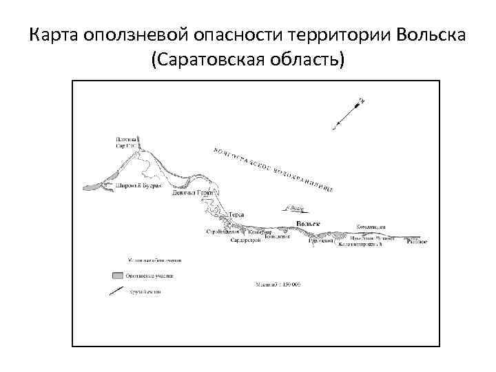 Карта оползневой опасности территории Вольска (Саратовская область) 